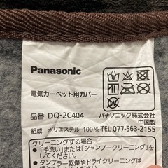 Panasonic パナソニック　カーペット　電気カーペット用カバー　ブラウン　正方形　冬用　ラグ　マット の画像