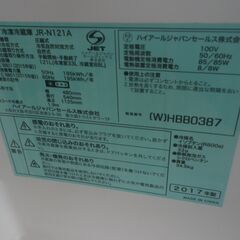 Haier ハイアール 121L 冷蔵庫 2017年製 JR-N121A【モノ市場東浦店】41の画像