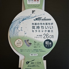フライパン ホワイト IH対応 26cmの画像