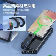 モバイルバッテリーの画像