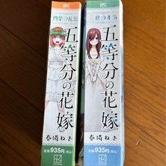 五等分の花嫁の画像
