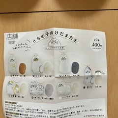 [新品未開封]うちの子のけだまだま(コンプセット)の画像