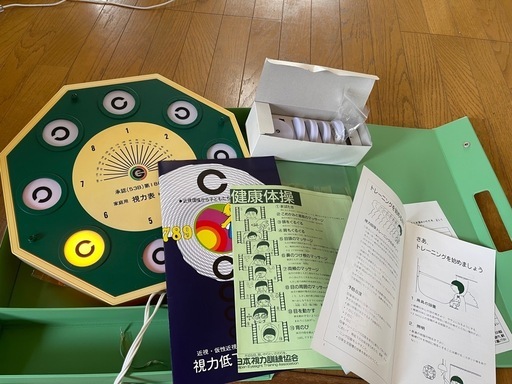 お値下け！視力回復トレーニング機器一式