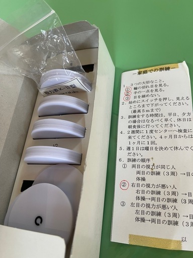 お値下け！視力回復トレーニング機器一式