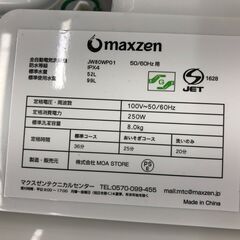 ★リユースのサカイ幸手店★SJ10672★ジモティ割あり★ MAXZEN 洗濯機 JW80WP01 8.0kg 21年製 動作確認／クリーニング済み の画像