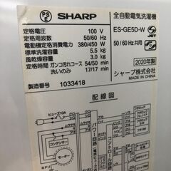 ★リユースのサカイ幸手店★SJ10673★ジモティ割あり★ SHARP 洗濯機 ES-GE5D 5.5kg 20年製 動作確認／クリーニング済み の画像