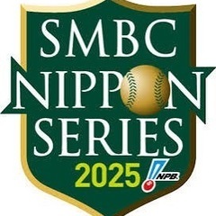 CS、日本シリーズ一緒に観ませんか！