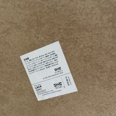 イケア小さめローテブル白の画像