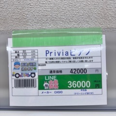 🉐LINE会員限定スペシャル価格🉐【Priviaピアノ】　36000円　27ー126の画像