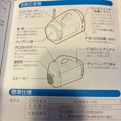 ライト　ラジオ付き　照明　懐中電灯の画像