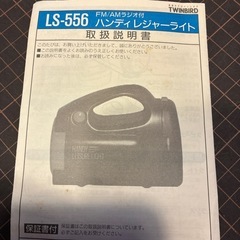 ライト　ラジオ付き　照明　懐中電灯の画像