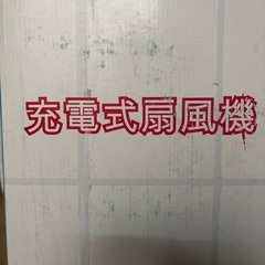 新品　未使用の画像