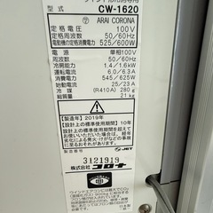 コロナルームエアコンウインドウタイプの画像