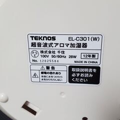 超音波式アロマ加湿器の画像