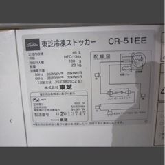 冷凍ストッカーの画像