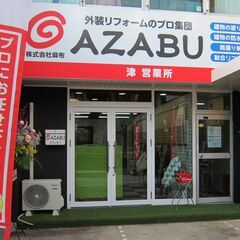 津市の外壁塗装お任せください！住まいの塗り替え無料相談実施…
