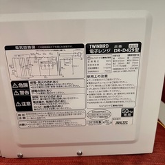 ターンテーブル型電子レンジの画像