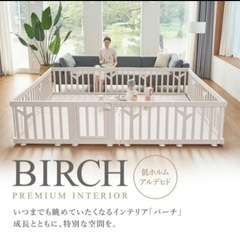 ☆ベビー用品セット割有り〈美品〉ifam ベビーサークル　バーチ(ホワイト)10枚セットの画像