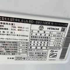 洗濯機の分解クリーニング行っています！配送設置込み　2020年製　日立11Kドラム式洗濯乾機　分解クリーニング済みの画像