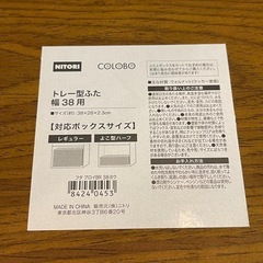 ニトリ スタッキングトレーセット 木製 大量の画像