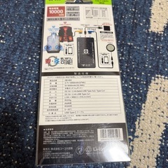 ほぼ新品　空調服セットの画像