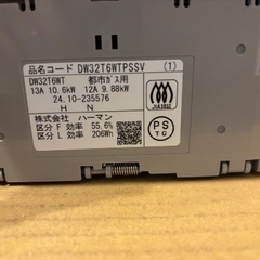 【未使用】ハーマン　ビルトイン3口ガスコンロ　ファミの画像