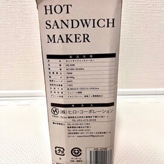 ホットサンドイッチメーカーの画像