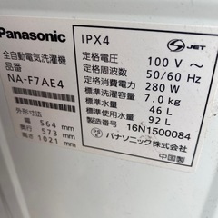 洗濯機7キロPanasonicの画像