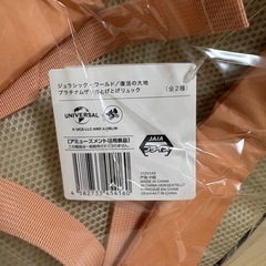 新品未使用 ジュラシック・ワールド／復活の大地 プラチナムザッカとげとげリュック クレーンゲーム獲得品❁¨̮の画像