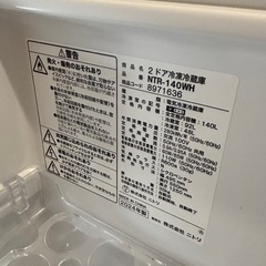ニトリ　冷蔵庫　電子レンジ　洗濯機　セット売り　美品の画像