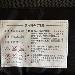 ライフジャケットL（幼児用）の画像