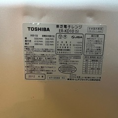 オーブンレンジの画像