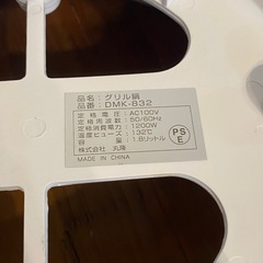 グリル鍋 1200W フッ素樹脂 ダイヤル式温度調節の画像