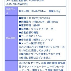 山善 YAMAZEN ヒーター グラファイトヒーター 遠赤外線ヒーター 左右自動首振り の画像