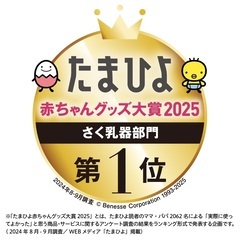 【値下げ】新品未使用半額　ピジョン母乳アシスト　さく乳器　手動　pigeon 母乳実感哺乳瓶の画像