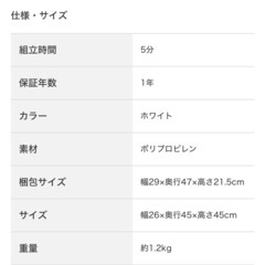ニトリ Nスライドトレー 2段ラック ホワイト NITORIの画像