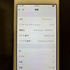 iPod touch 第6世代 32GBの画像