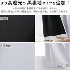 淡色でも安心遮光力✨裏地黒の遮光カーテン 幅100×丈210cmの画像