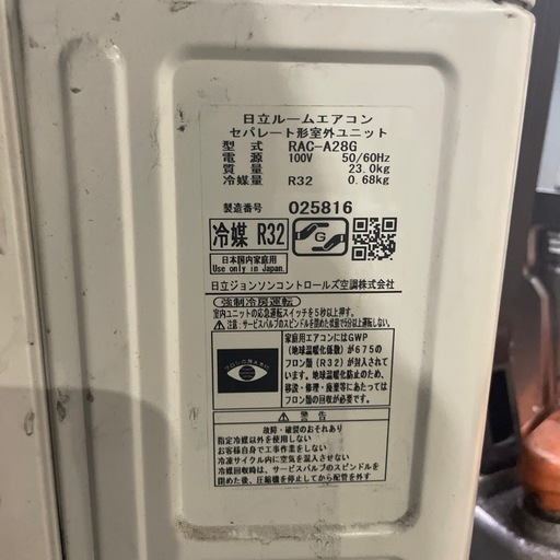 【本日限定】日立 白くまくん 2.8kw エアコン 2019年製※未清掃