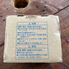 💫パナソニックリチウム電池10.8v💫の画像