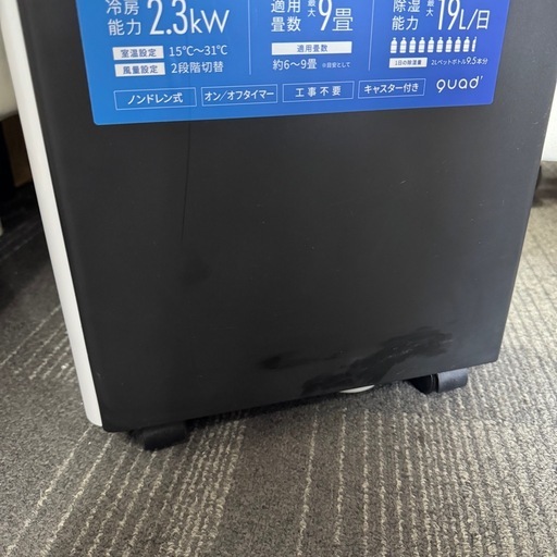 ✨2025年製美品✨定価約5万円！【ポータブルエアコン】工事不要！ 除湿 冷風 送風 リモコン付き 6畳～9畳用 オートルバー付ポータブルエアコン QS518 除湿機 冷風機 扇風機 朝霞市 リサイクルショップ ケイラック朝霞田島店 志木市 和光市 GM420