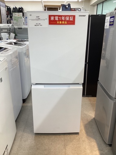 【取りに来られる方限定】　SHARP 2ドア冷蔵庫 152L 2023年製