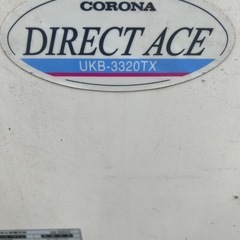 コロナBoiler UKB‑3320TX　の画像