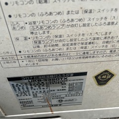 コロナBoiler UKB‑3320TX　の画像