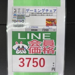 🉐LINE会員限定スペシャル価格🉐【ゲーミングチェア】3750円　18-137の画像