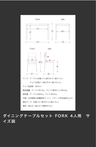 ヴィンテージダイニング5点セット FORK
