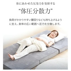 マットレス　三つ折り　の画像