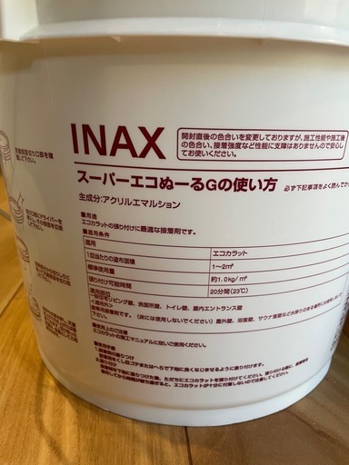 スーパーエコぬーるG ECN1G-20KG 内装タイル用接着剤 スーパーエコぬ