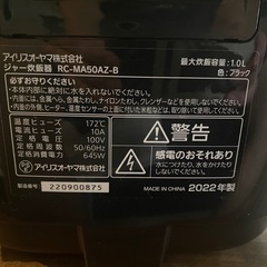
炊飯器　の画像