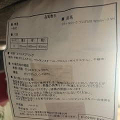 ニトリ　ダブルベット（Nスリープマットレス付き）の画像
